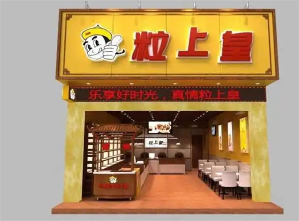 粒上皇板栗