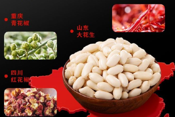 黄飞红麻辣花生