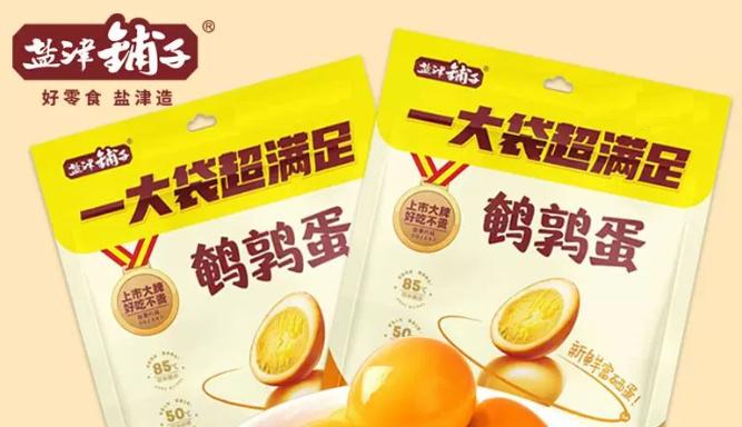 盐津铺子