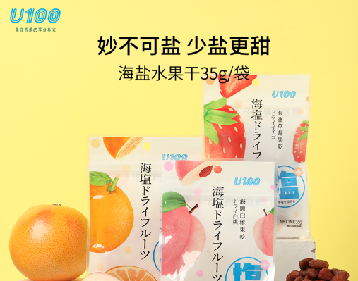 U100零食