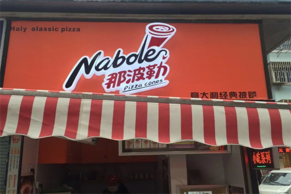 那波勒手握披萨