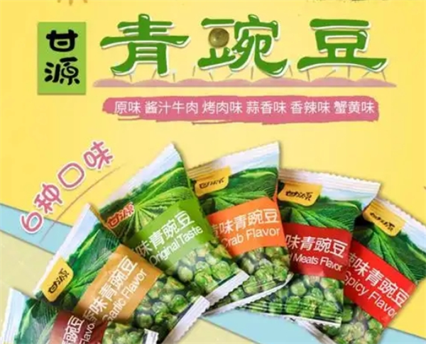 甘源休闲食品