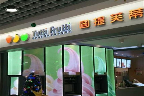 图提芙蒂