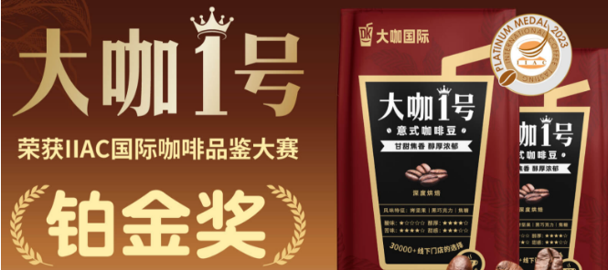 大咖国际食品