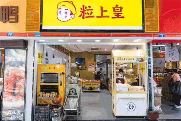 粒上皇板栗