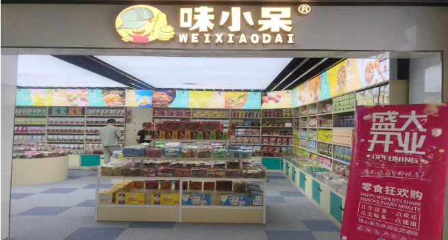 味小呆休闲食品