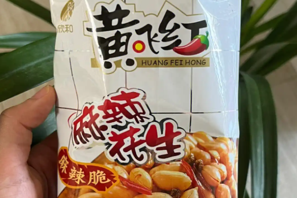 黄飞红麻辣花生