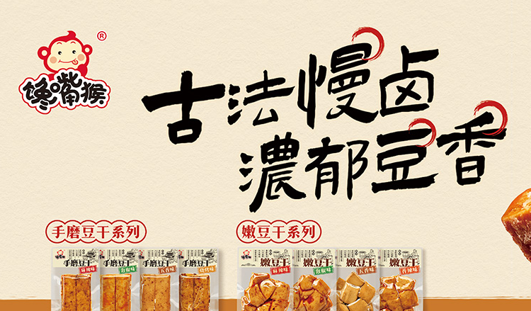 金丝猴食品