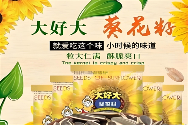 大好大