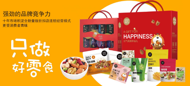 零食工坊