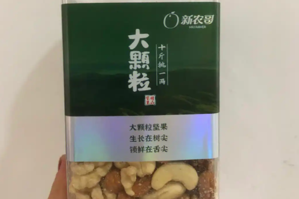 新农哥坚果