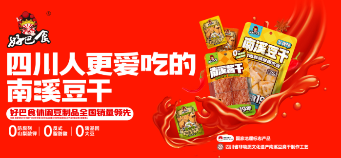 徽记食品