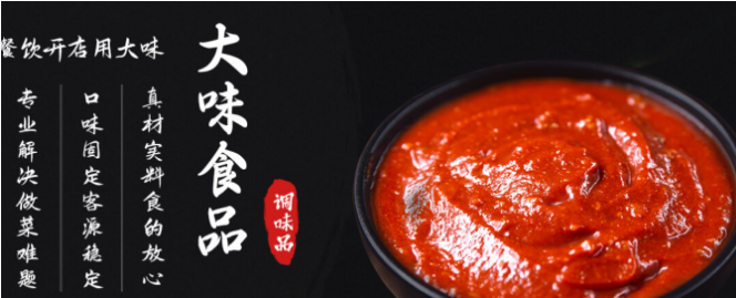 大味食品