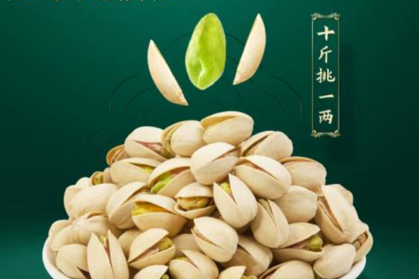 新农哥坚果