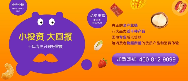 零食工坊