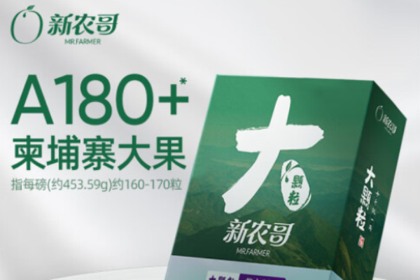新农哥坚果
