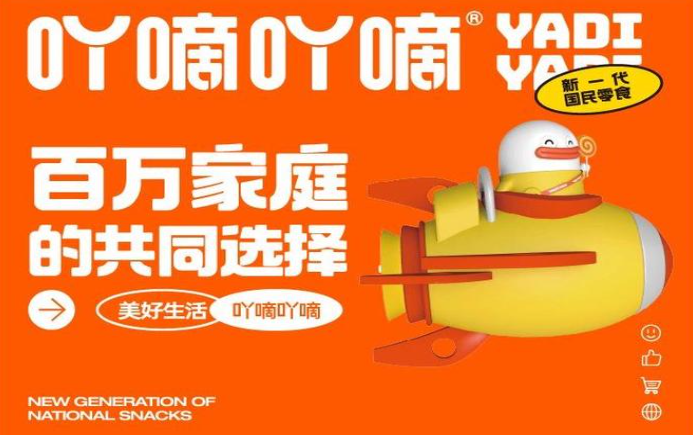 吖嘀吖嘀量贩零食