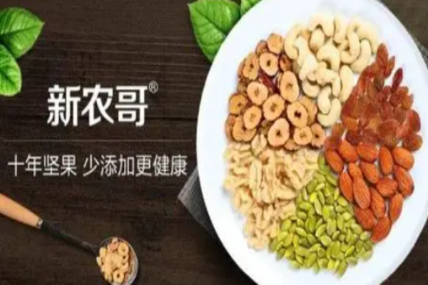 新农哥坚果