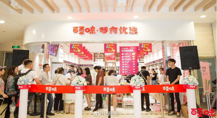 百草味休闲零食加盟前景怎么样？市场乐观抓住市场机遇