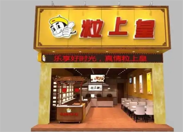 粒上皇板栗
