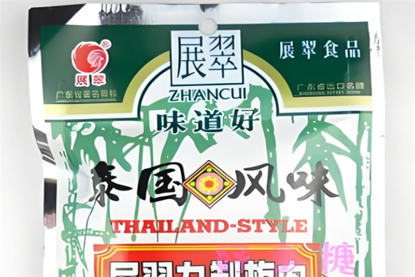 展翠
