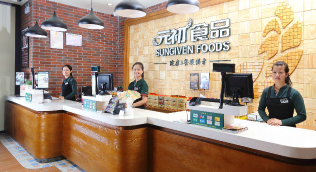 元初食品