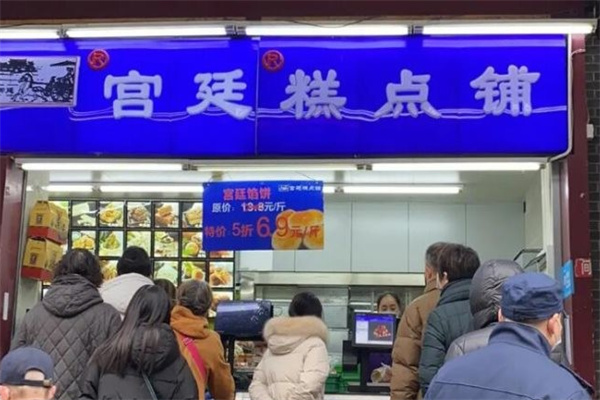 文殊院宫廷糕点