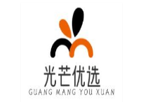光芒优选