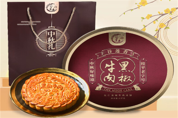 谷莲香月饼