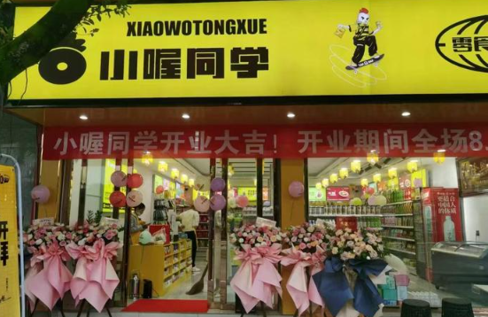小喔同学休闲零食