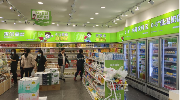 来优品零食
