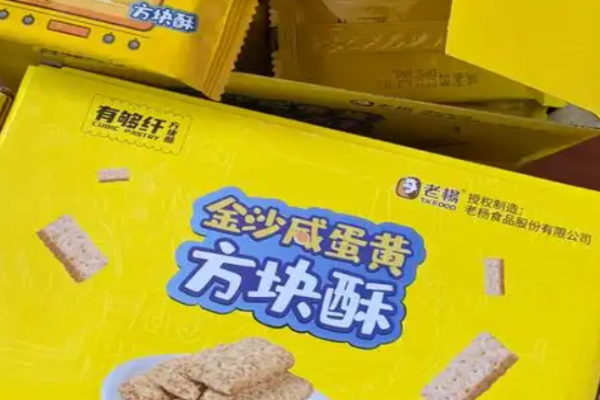 老杨休闲食品