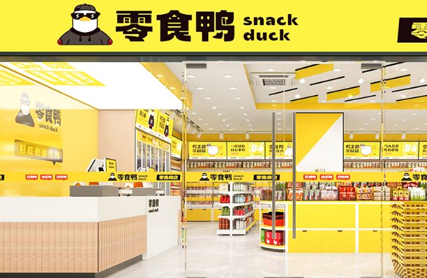 零食鸭