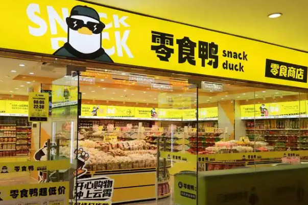 零食鸭