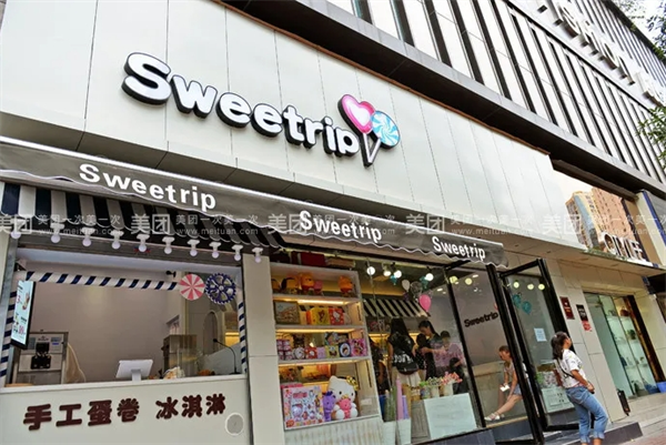 思味思我进口食品
