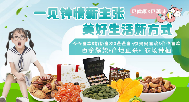 零小闲休闲零食