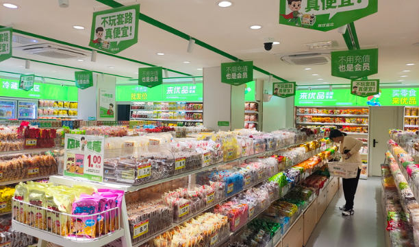 来优品零食