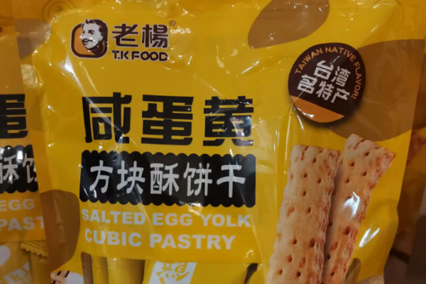 老杨休闲食品