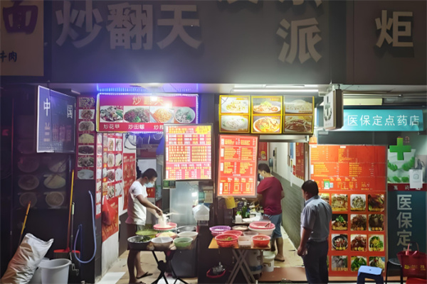 炒翻天炒饭