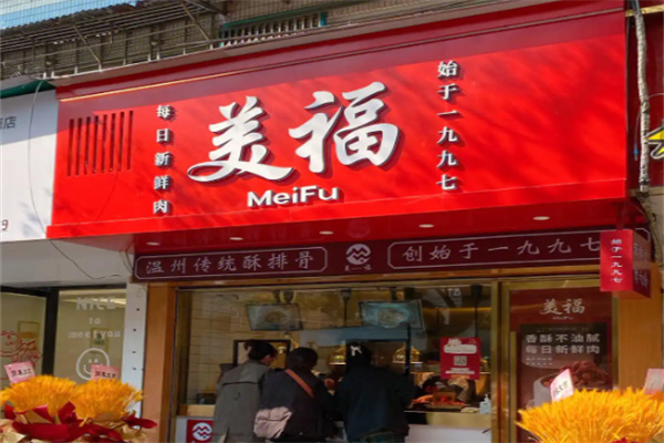 美福食品