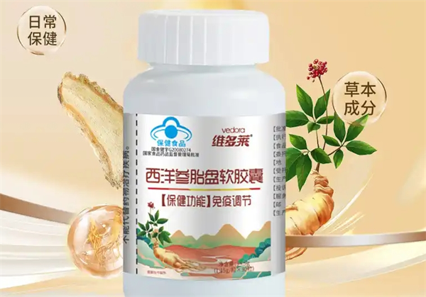 康斯健保健食品