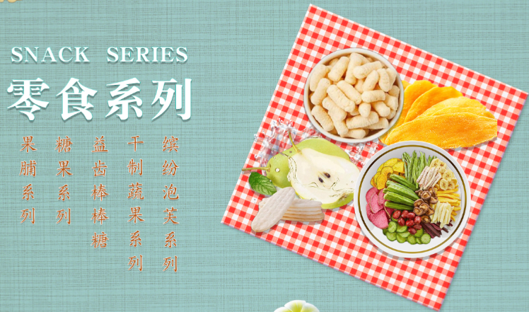 宝宝乐食品
