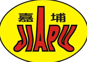 嘉埔盐焗食品