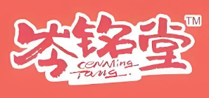 岑铭堂