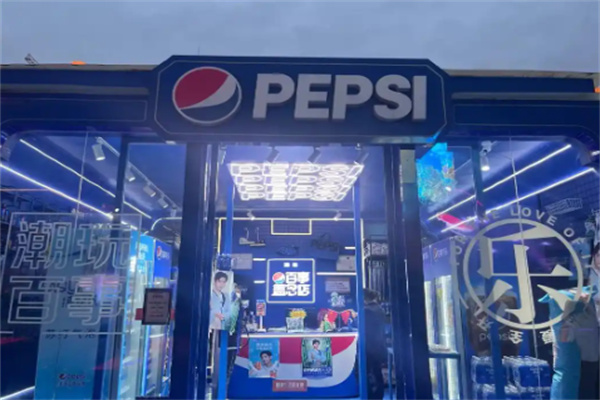 百事专卖店