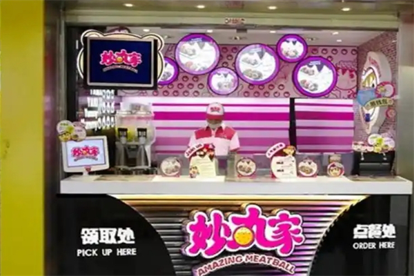 妙丸家