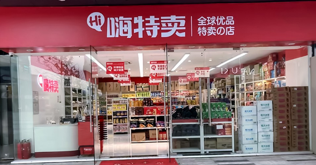 嗨特麦
