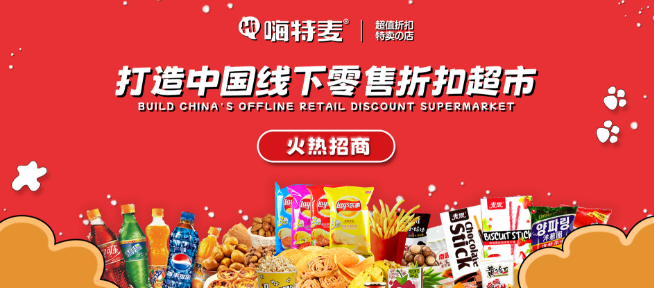 嗨特麦
