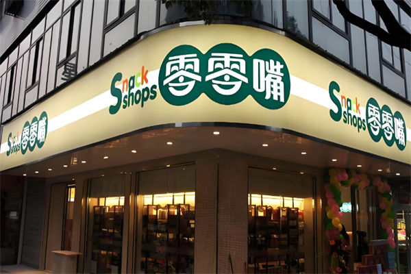盼盼零零嘴