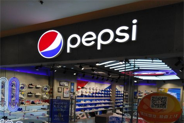 百事专卖店